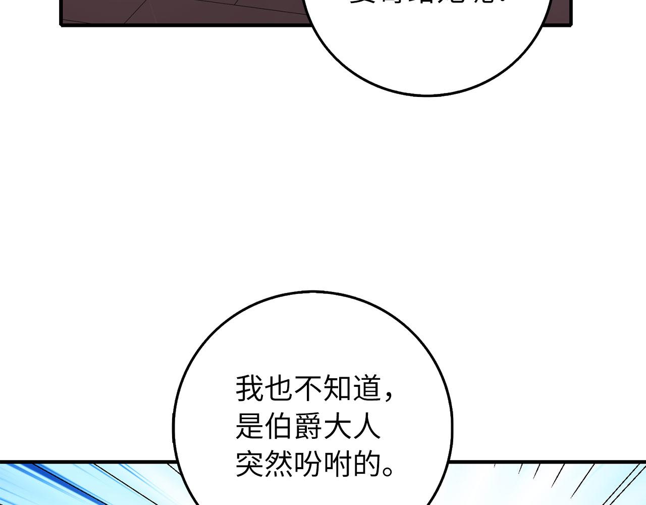 第4话 小姐的梦想72