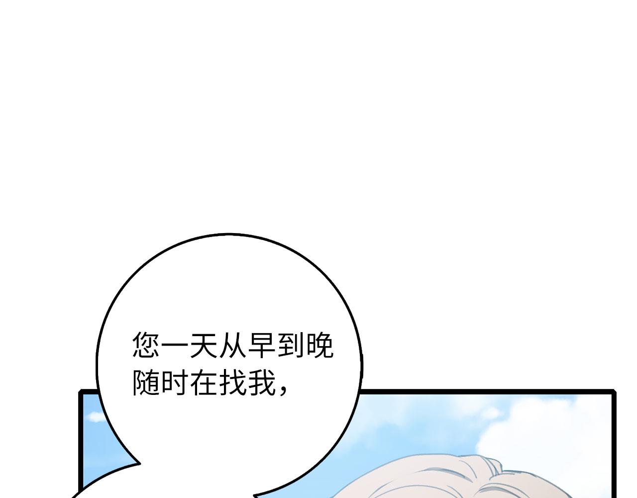 第8话 随意使唤96