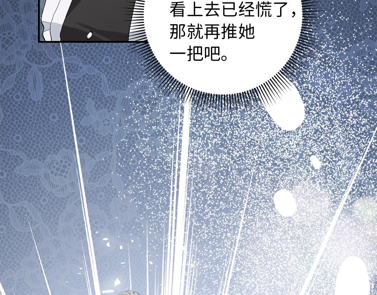 第3话 赶走乳母85