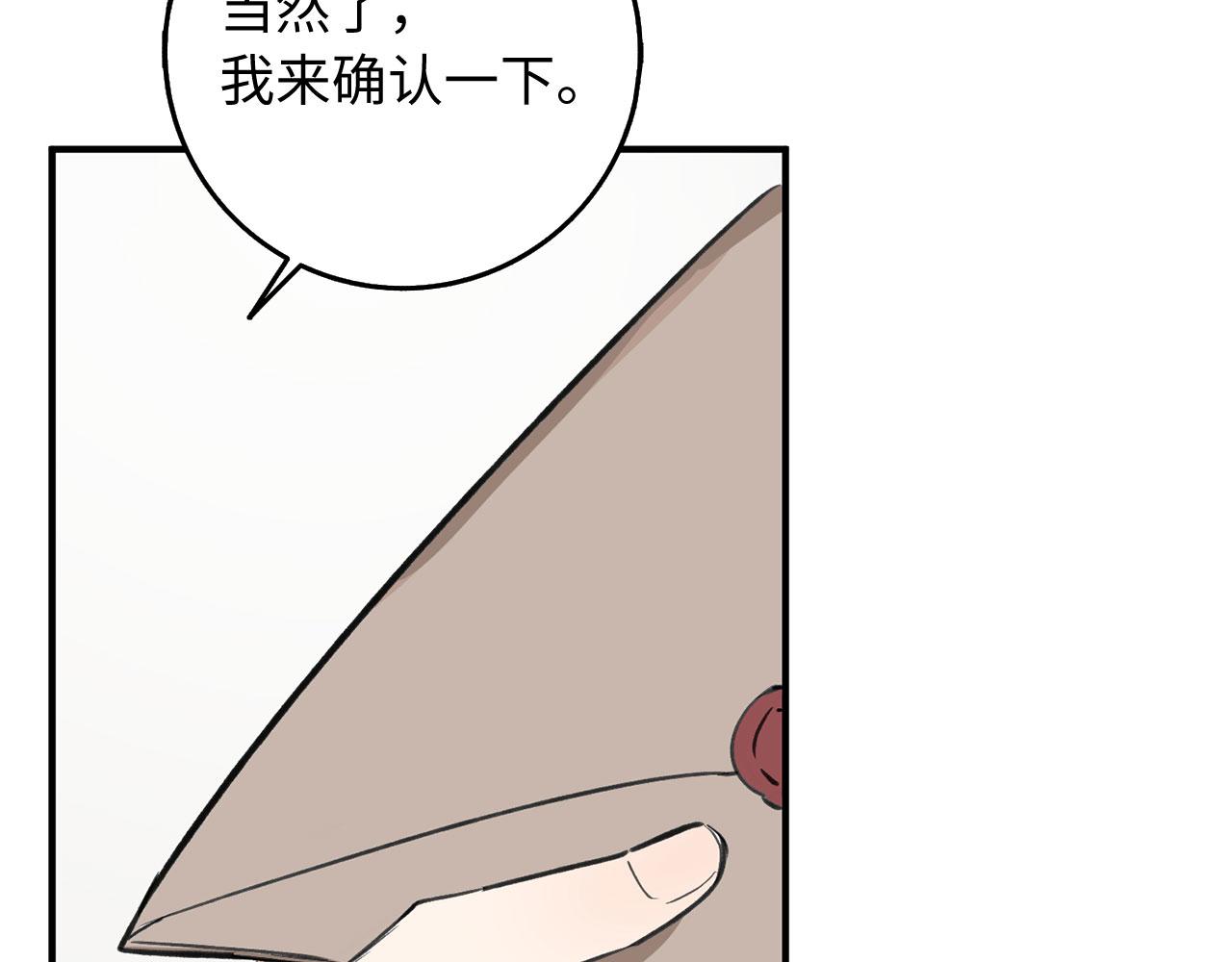 第29话 我应该相信他吗？45