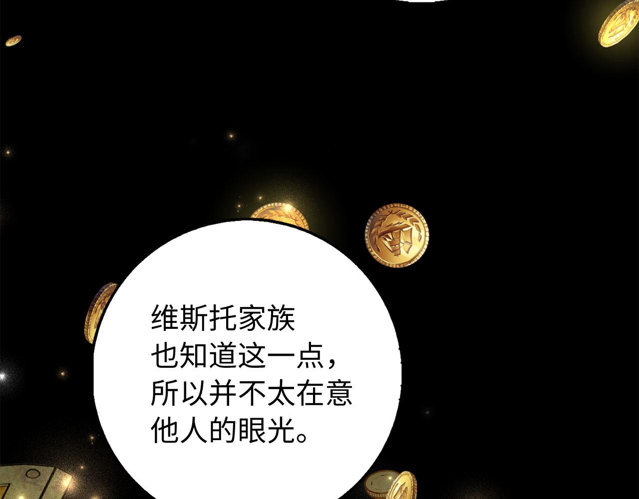 第29话 我应该相信他吗？105
