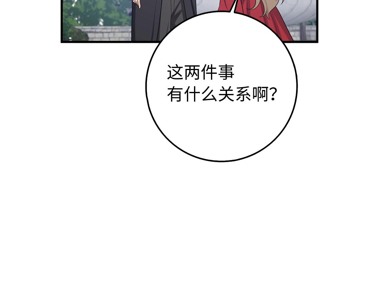 第33话 眼光独到89