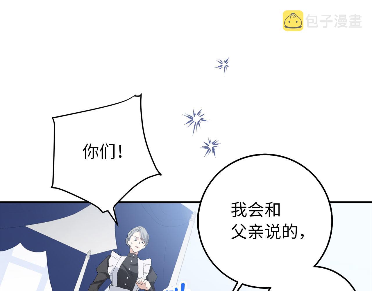 第3话 赶走乳母79