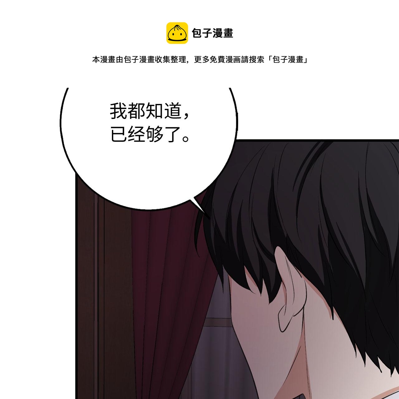 第29话 我应该相信他吗？155
