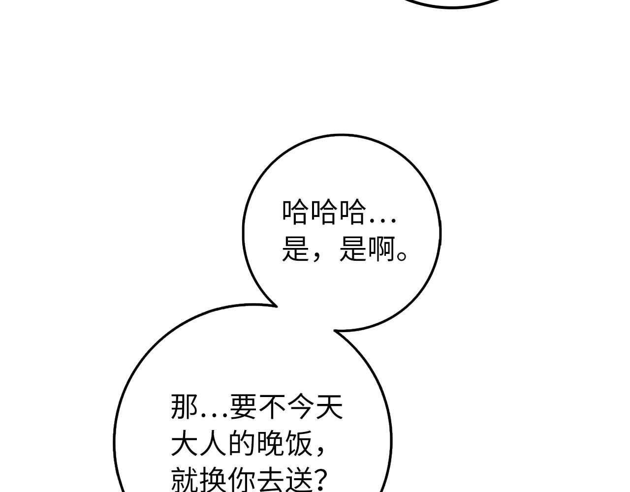 第15话 找回初心111