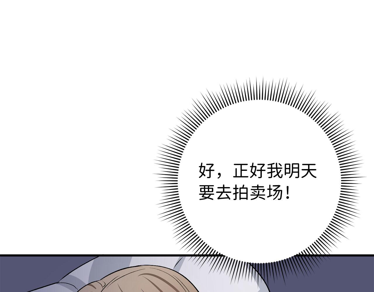 第32话 一起同行97