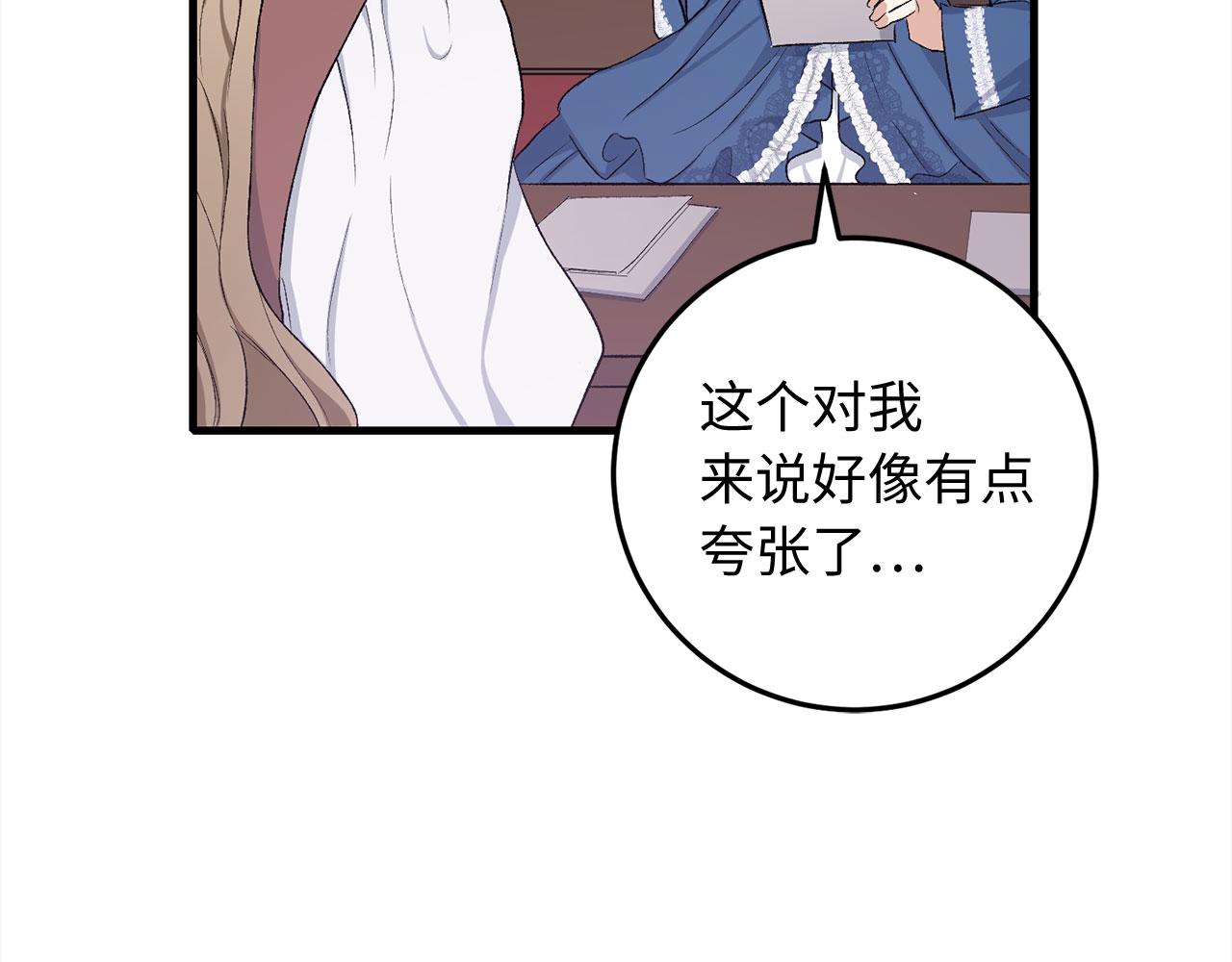 第12话 聘用洛莉娅117