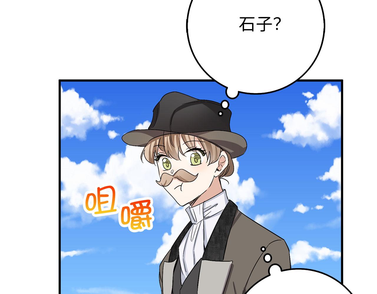 第23话 公爵被绑架？！129