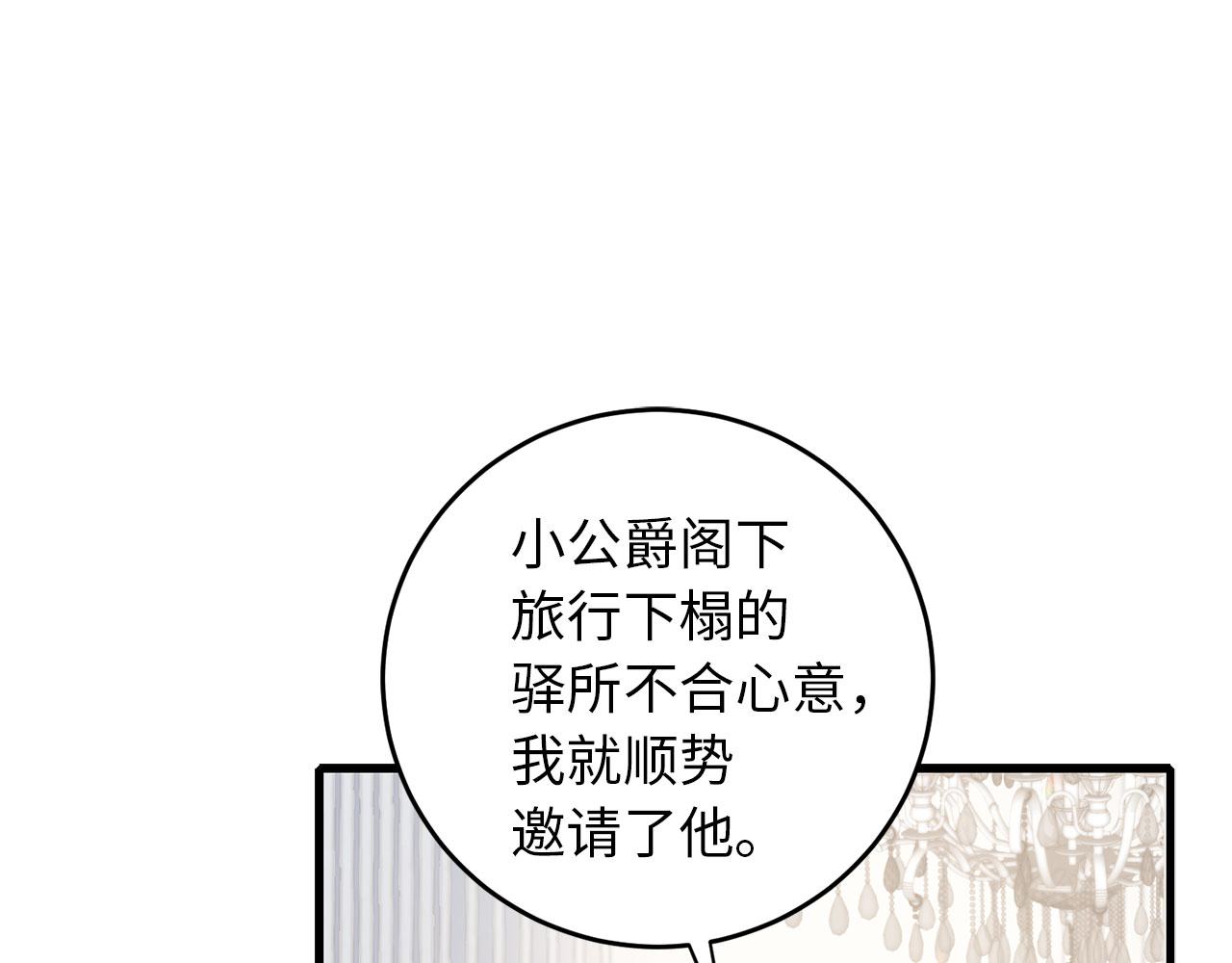 第7话 专属女仆25
