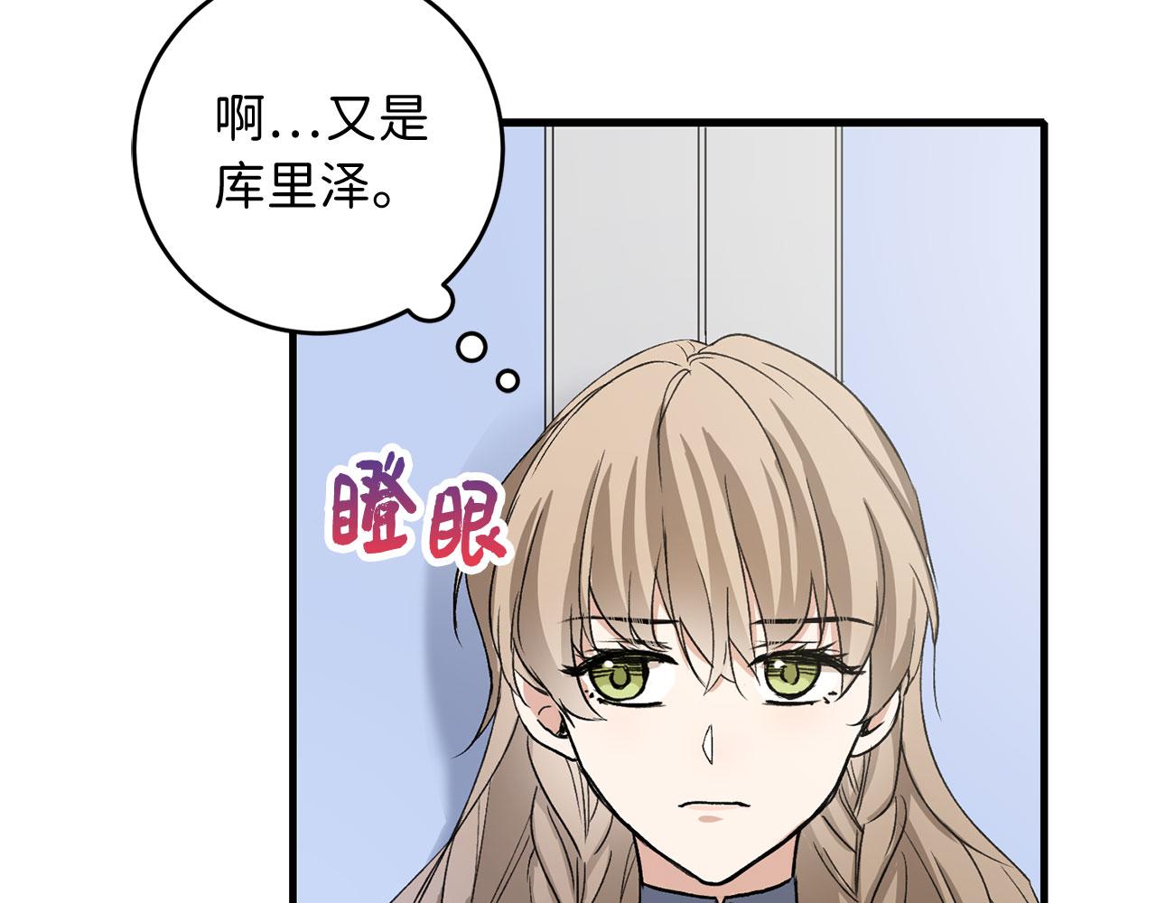 第9话 被反派看上？！93