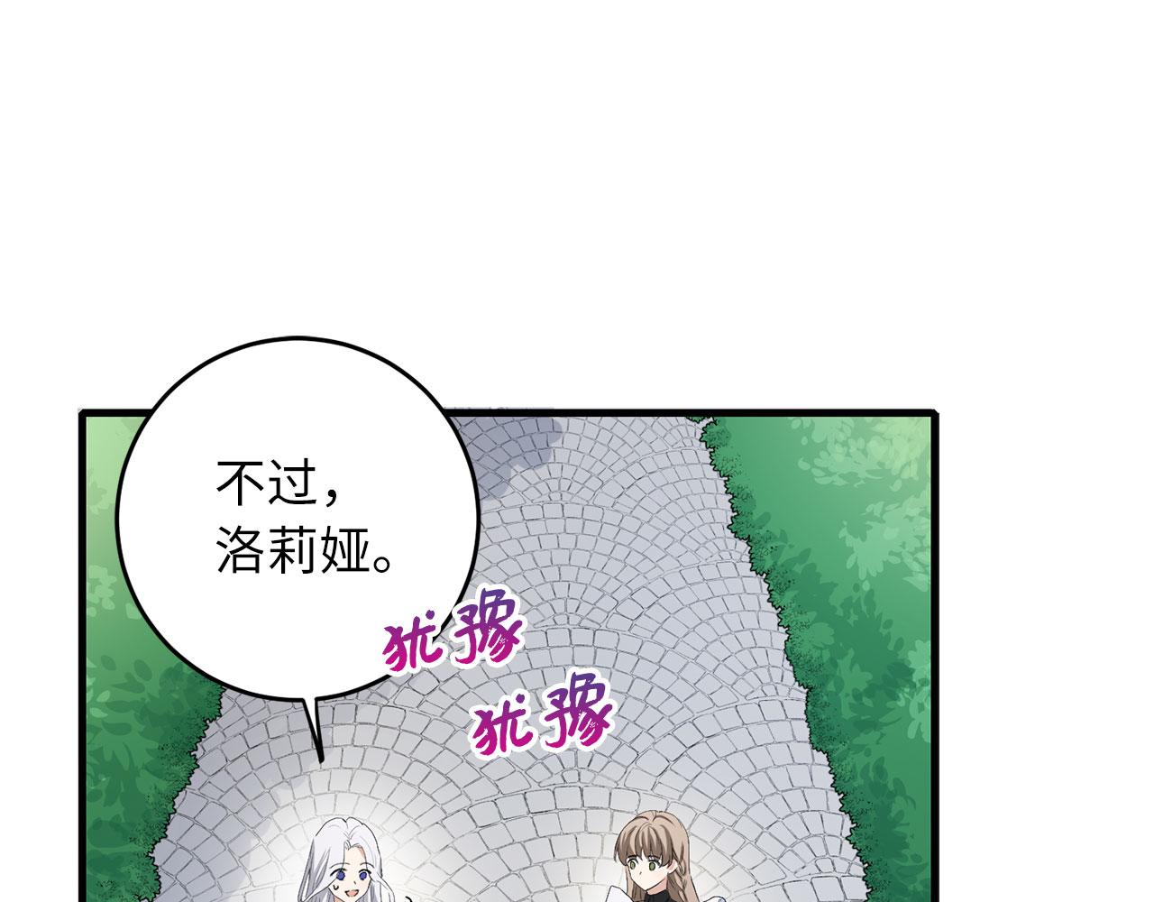 第9话 被反派看上？！12