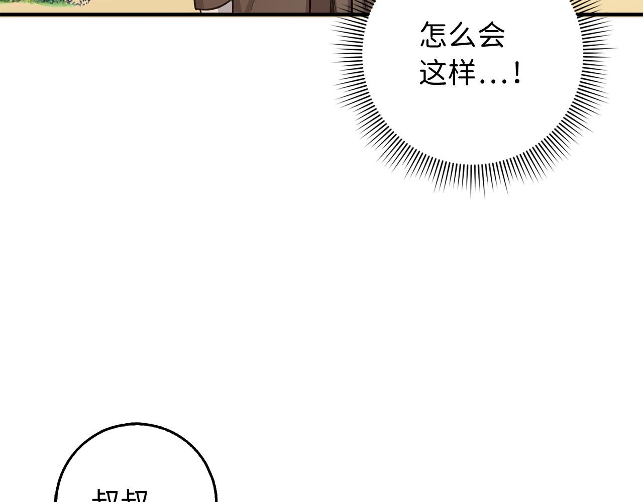 第24话 独闯匪窝4