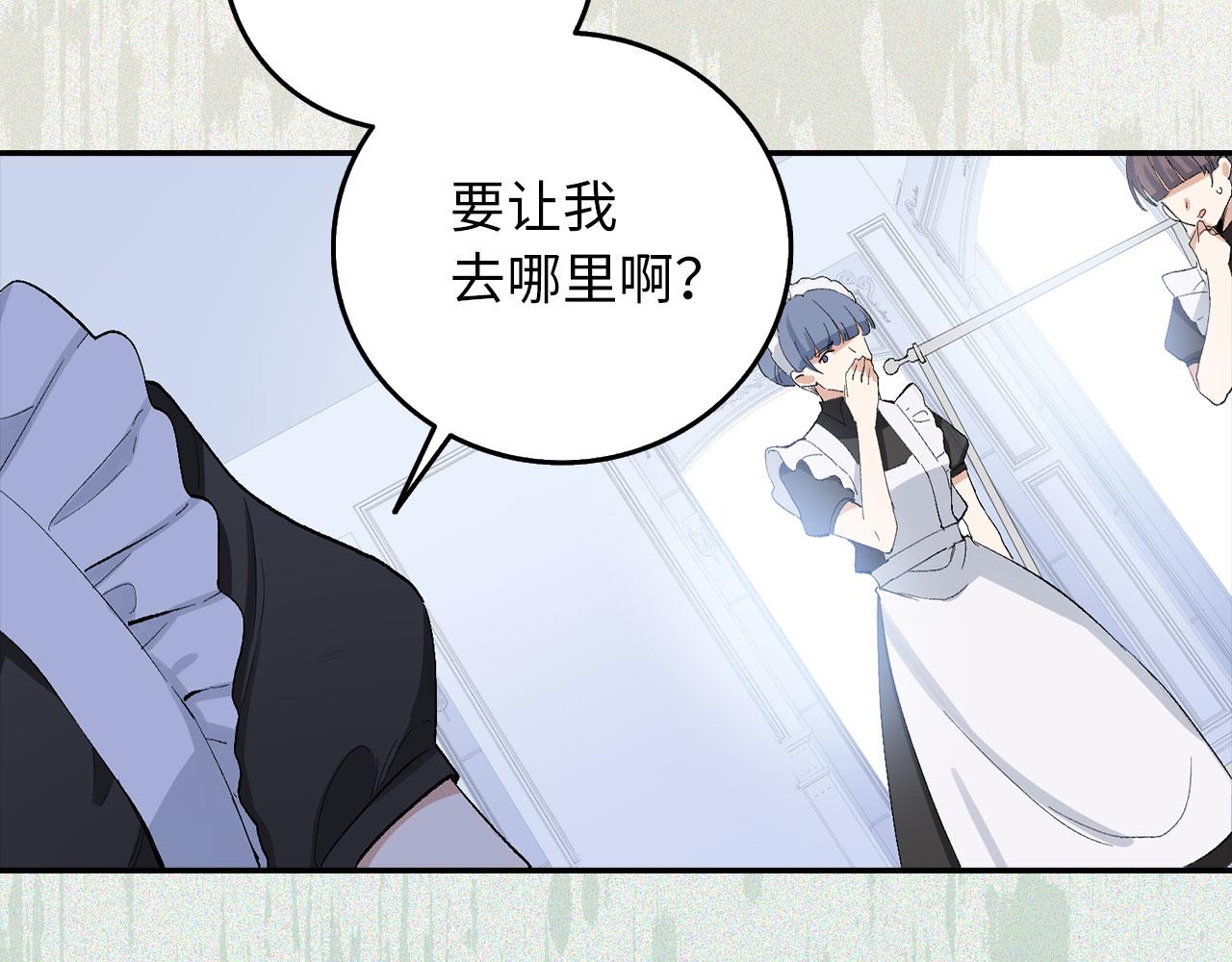第3话 赶走乳母72