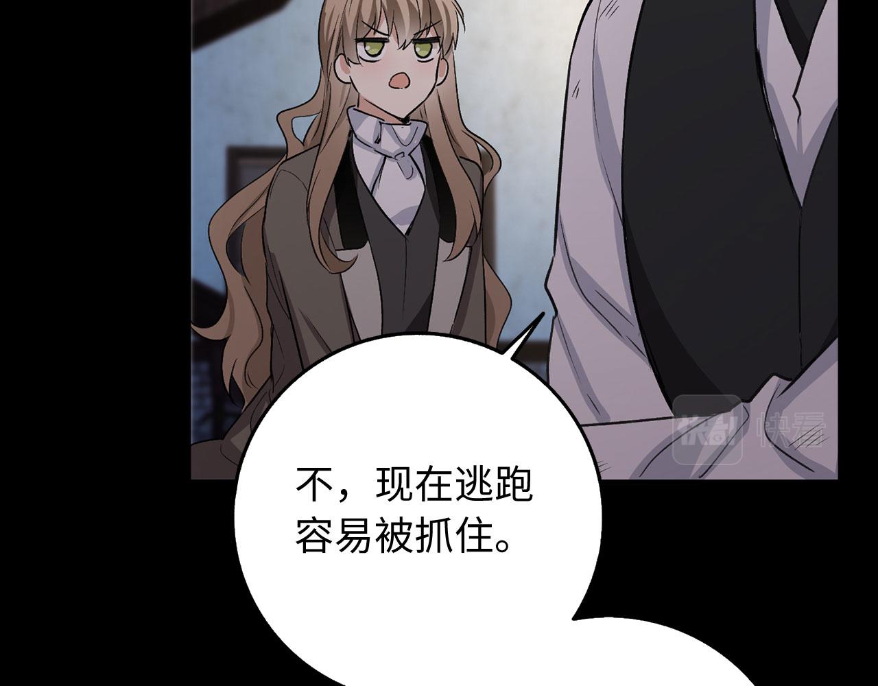 第25话 一网打尽99