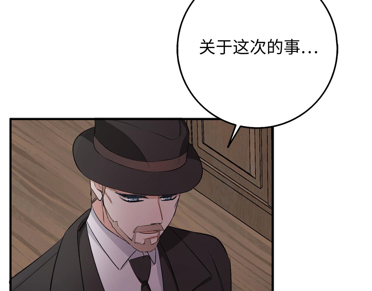 第29话 我应该相信他吗？153