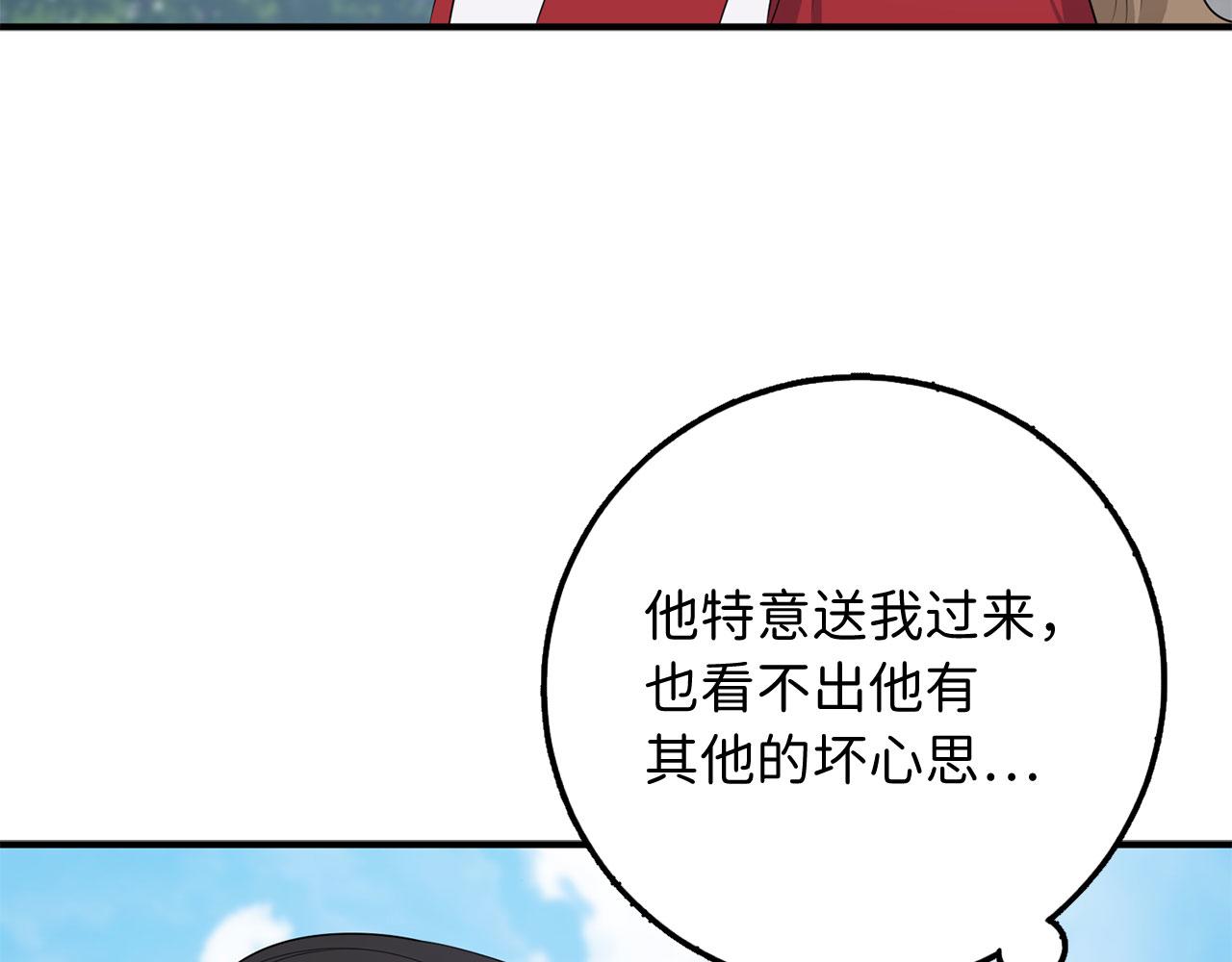 第33话 眼光独到103