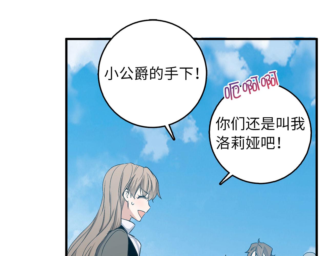第26话 你爲什麽讨厌我11