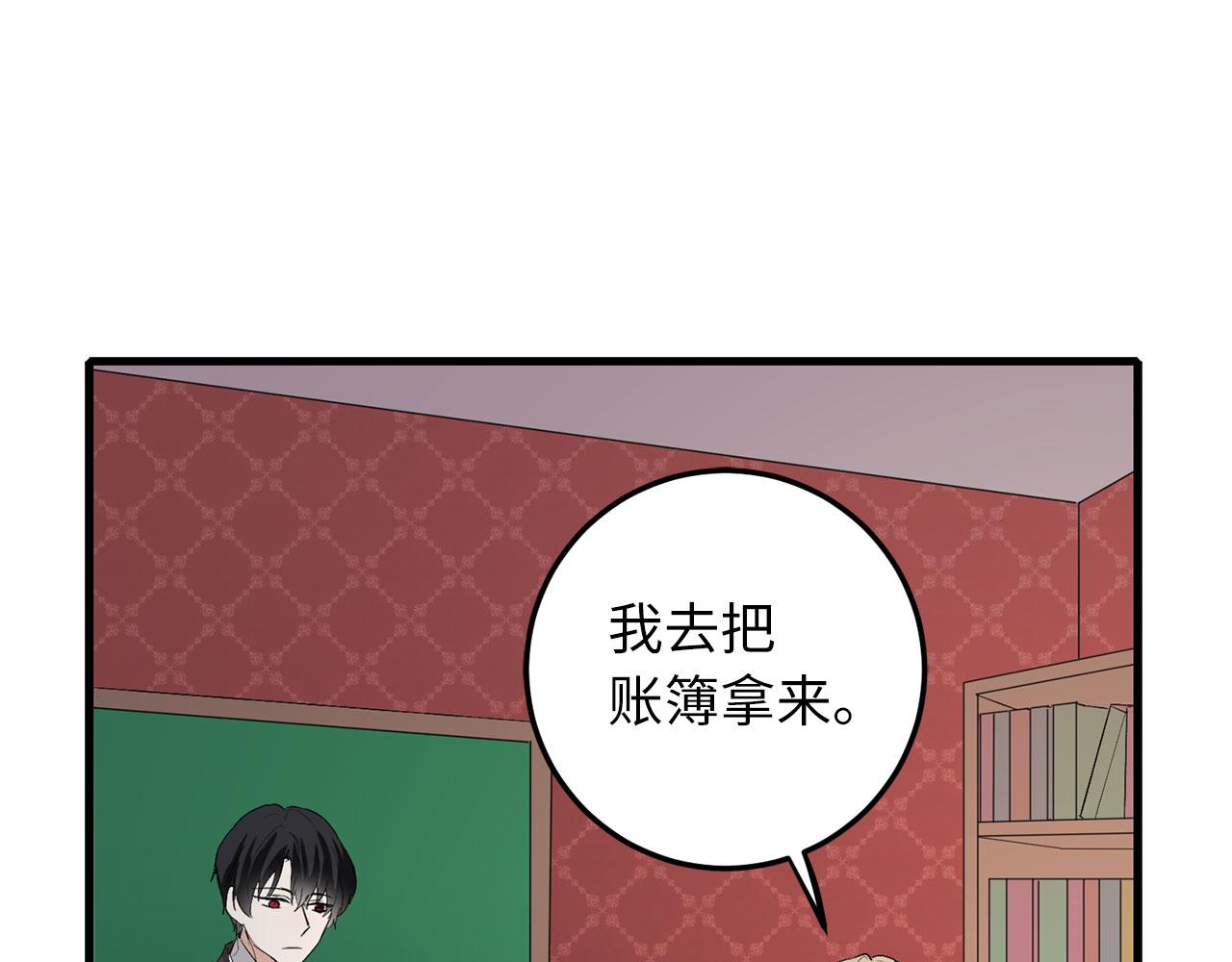 第10话 查看账簿40