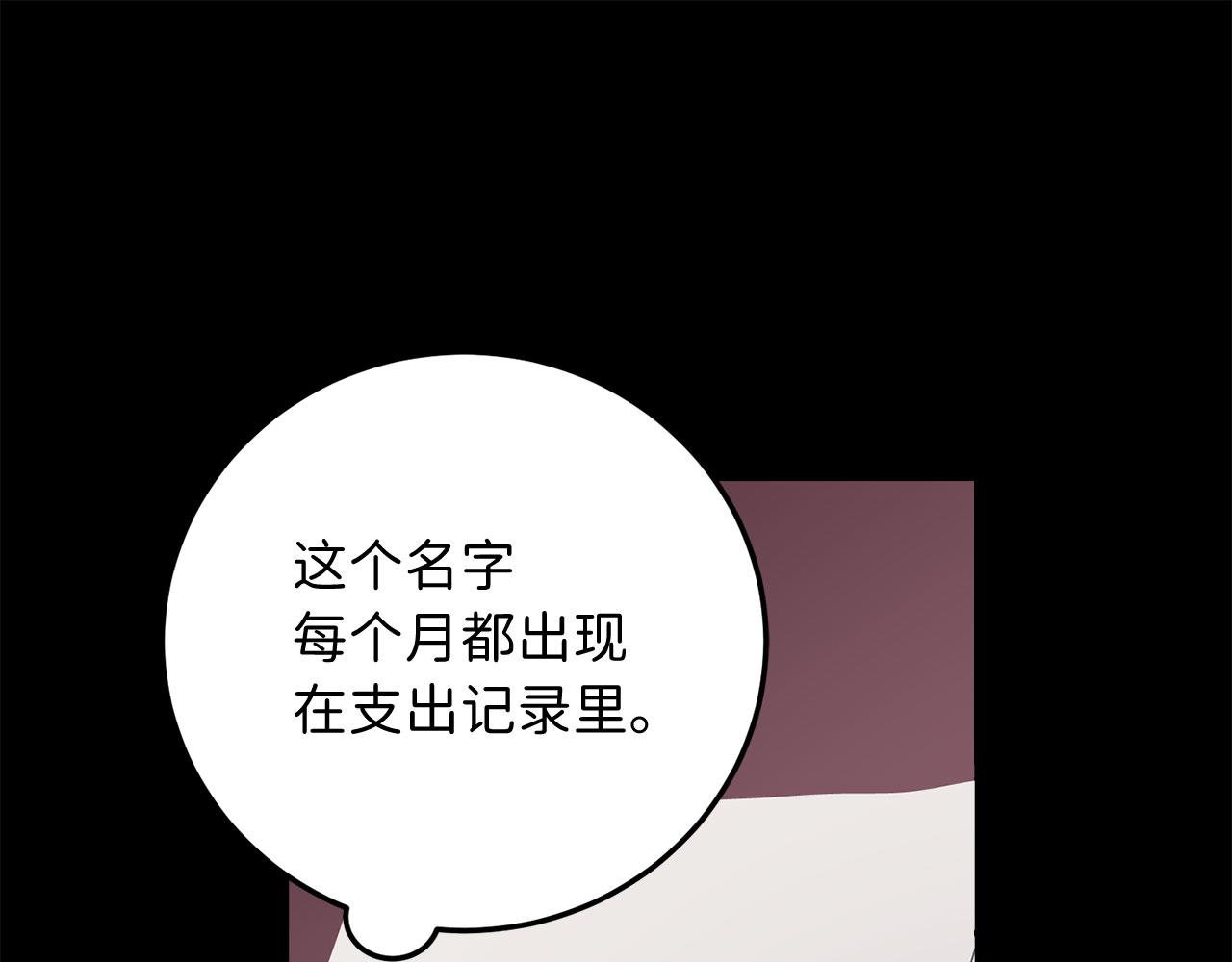 第12话 聘用洛莉娅23