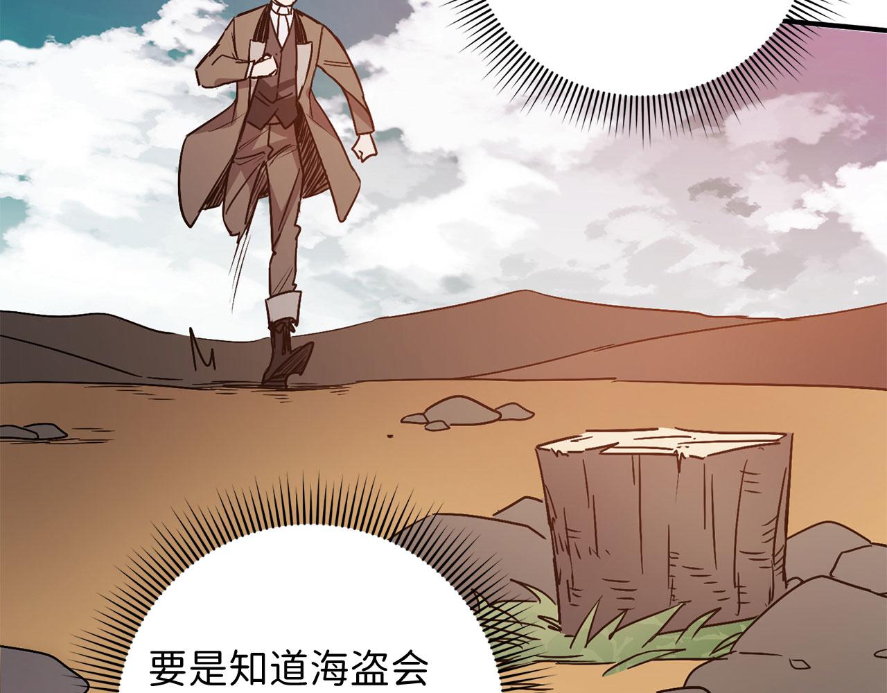 第23话 公爵被绑架？！161
