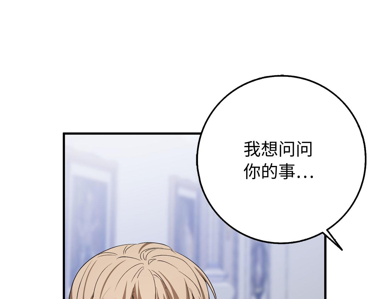 第28话 暧昧关系44