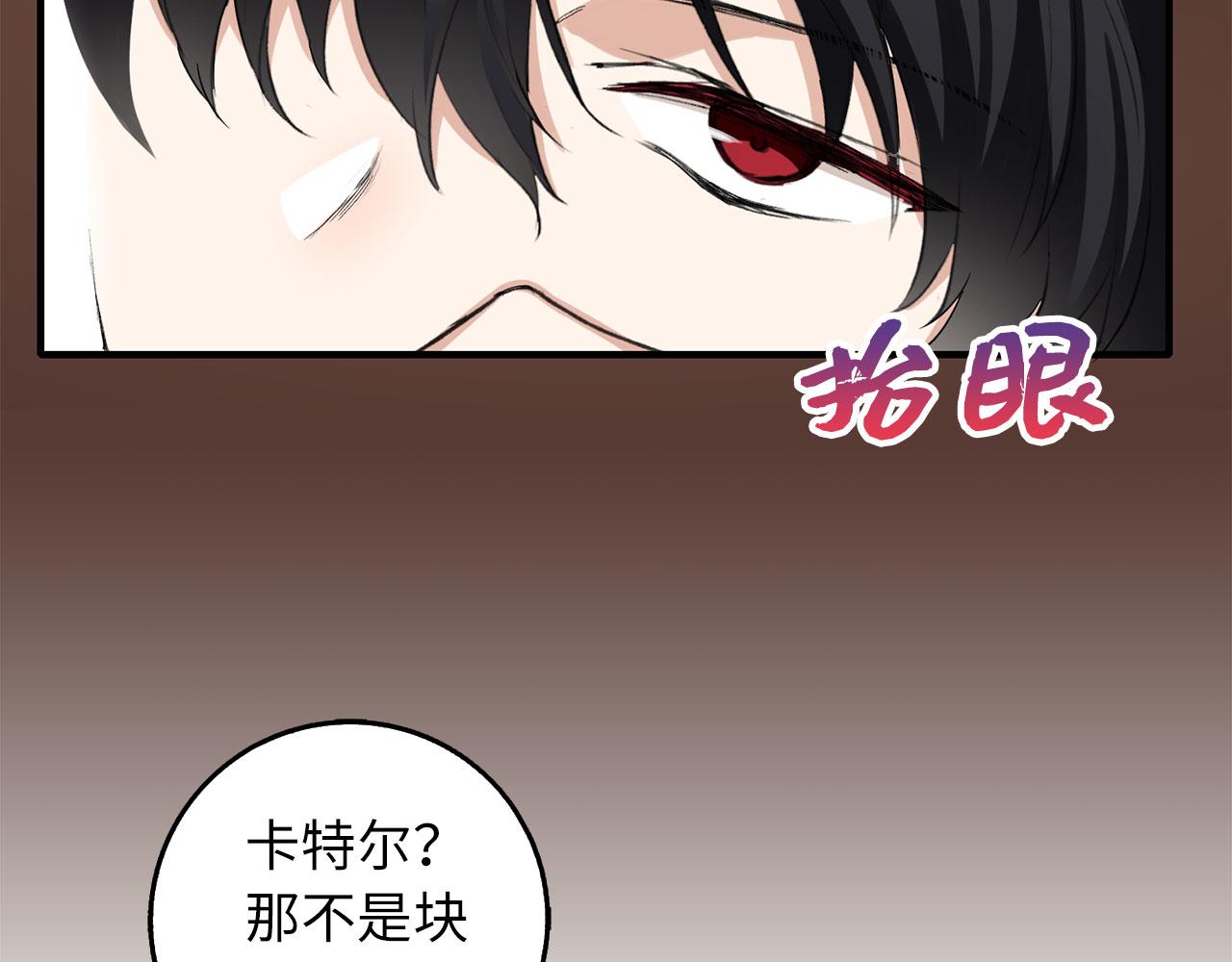 第5话 土地拍卖32