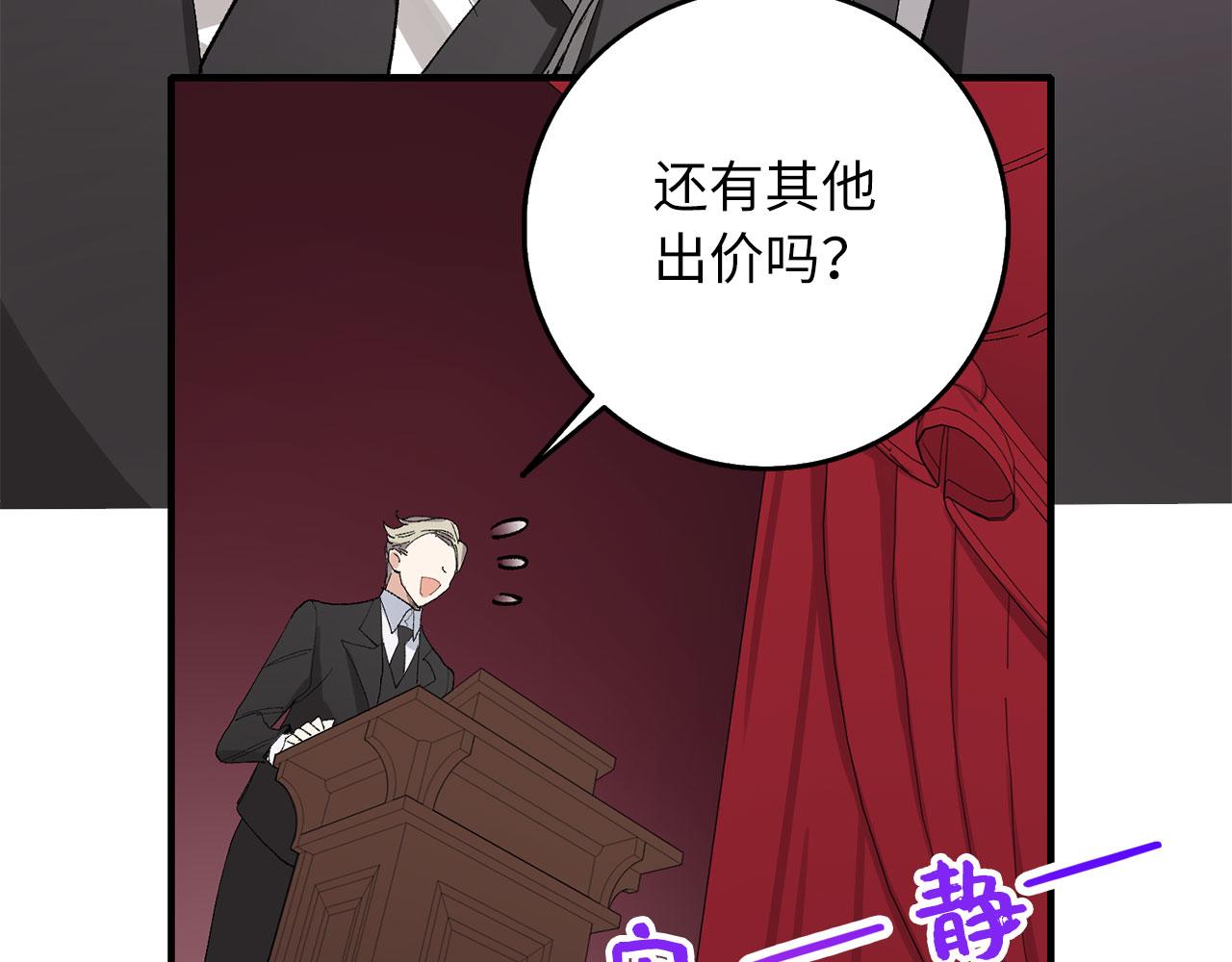 第5话 土地拍卖44