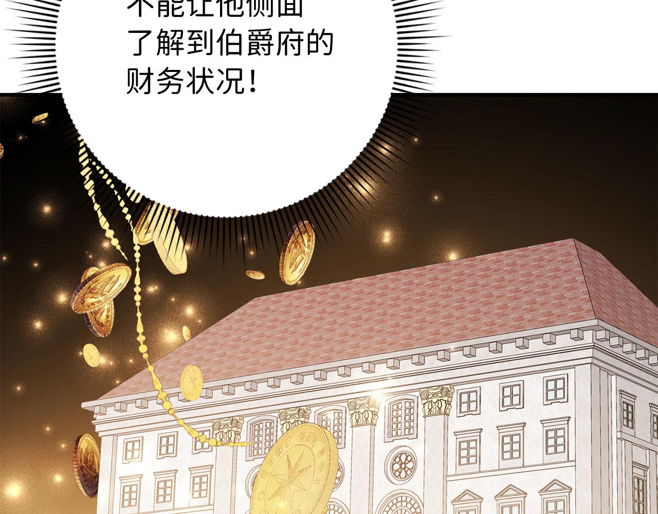 第33话 眼光独到22