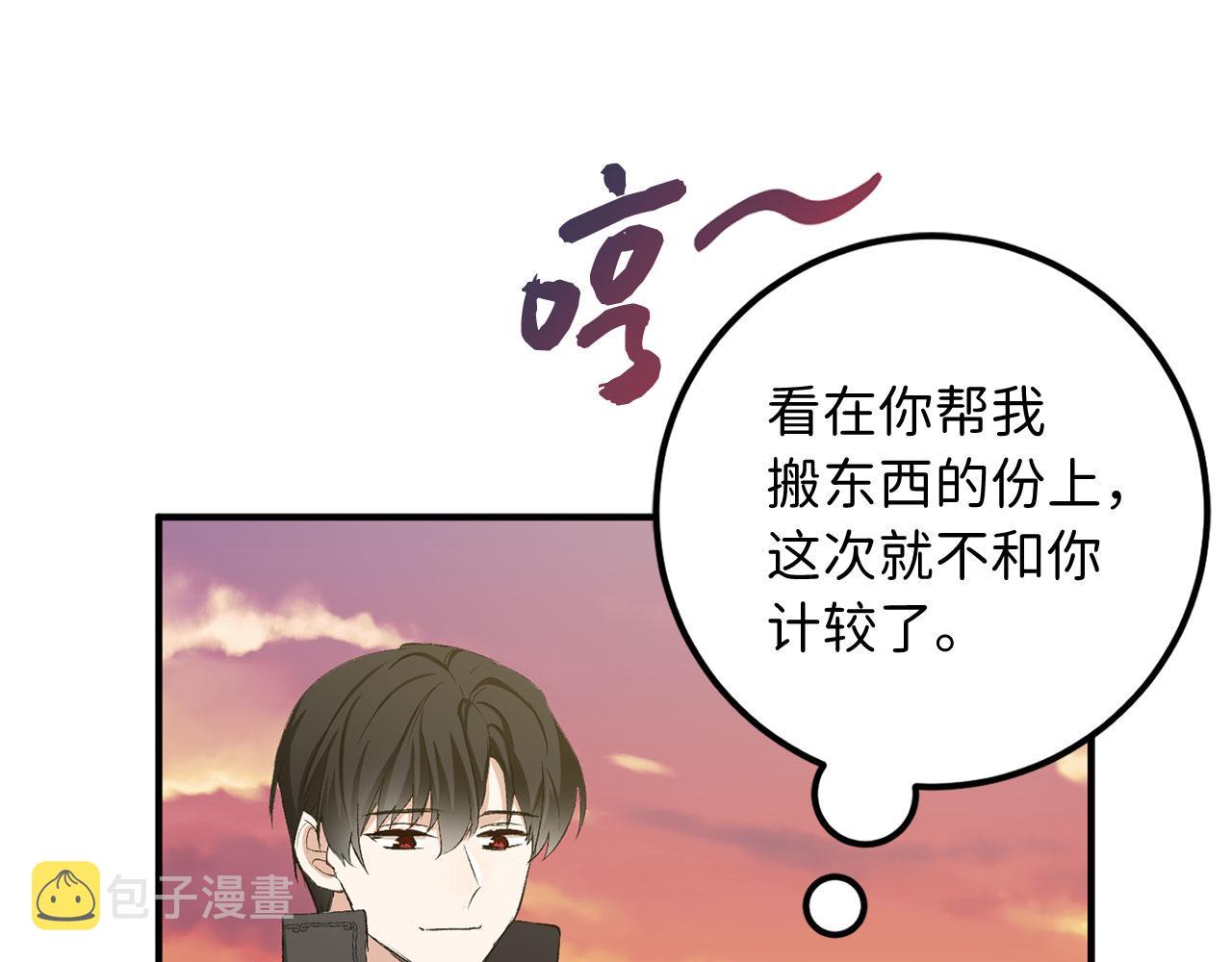 第14话 不速之客170