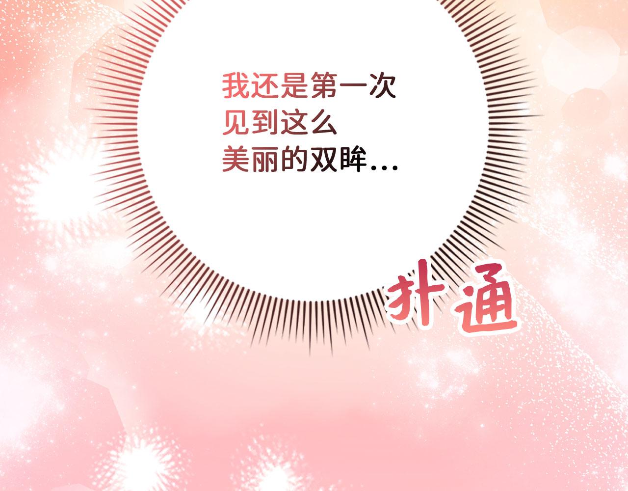 第7话 专属女仆152