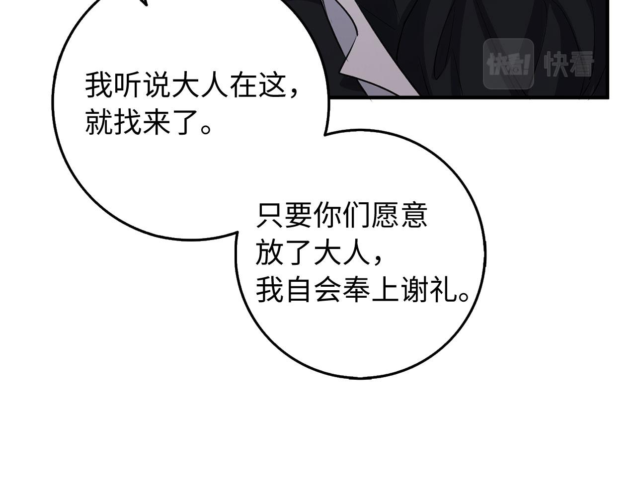 第24话 独闯匪窝86