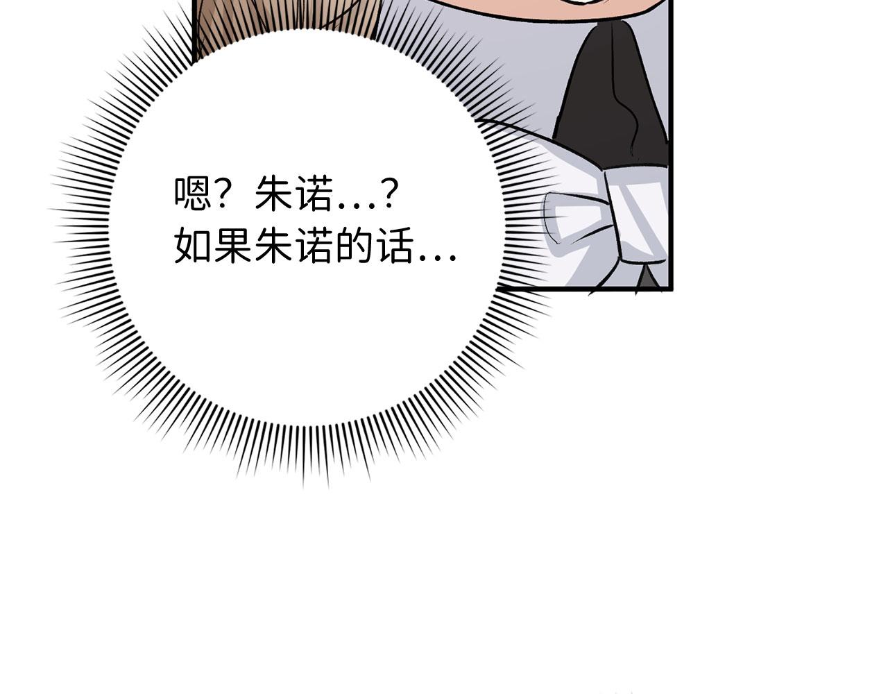 第31话 再次买地96
