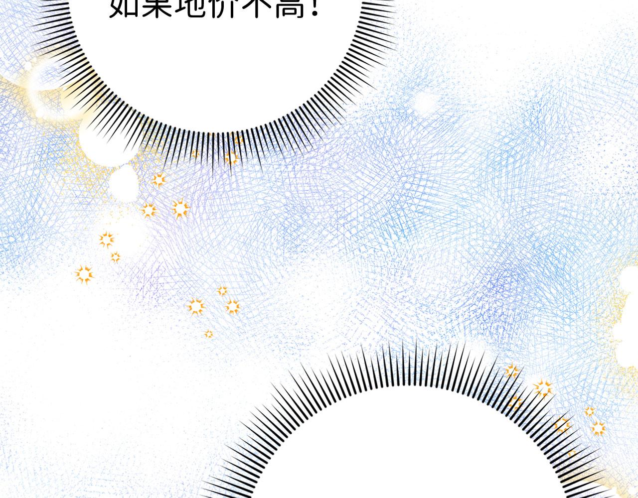 第27话 你是我的迷妹？121