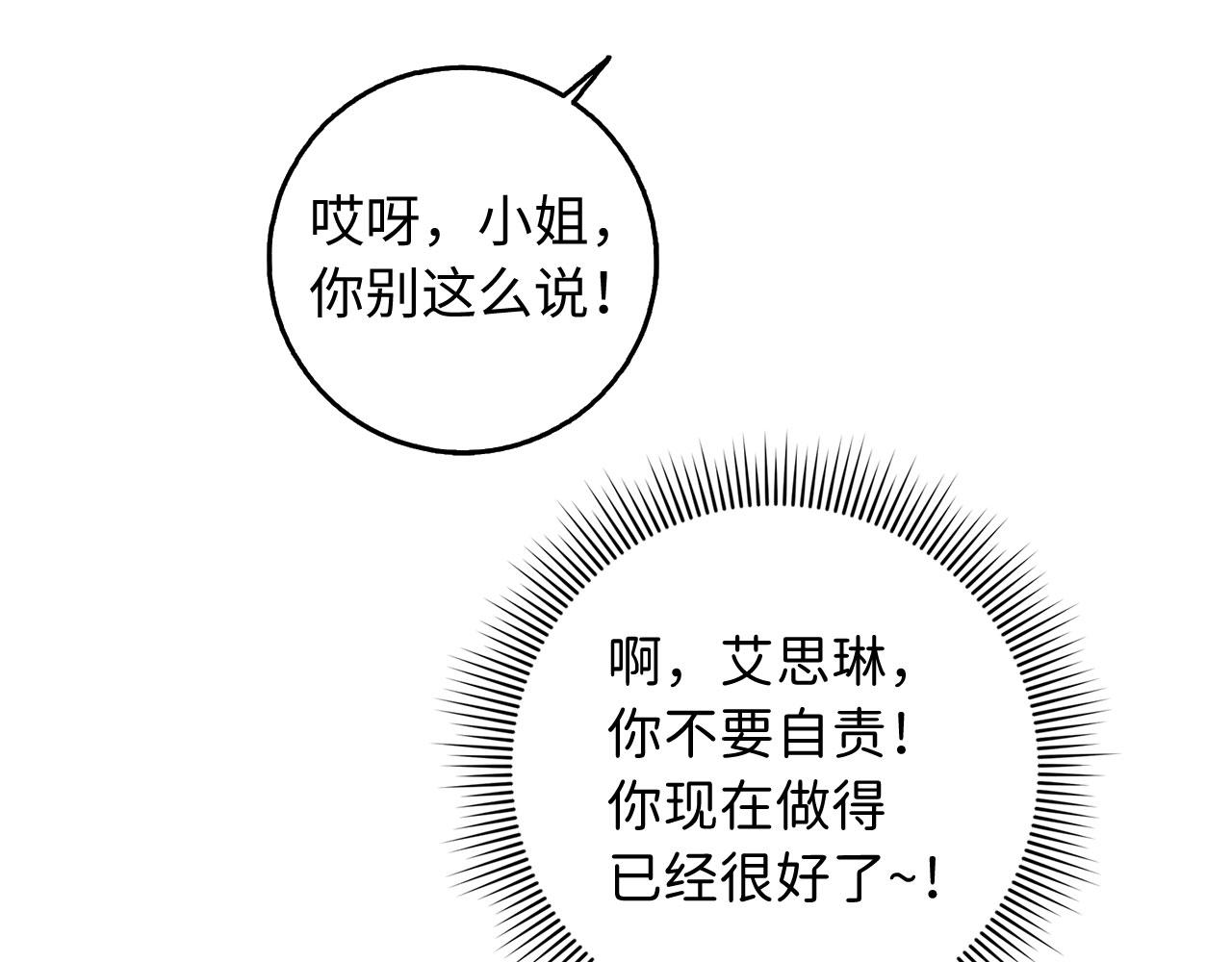 第30话 不好的预感57