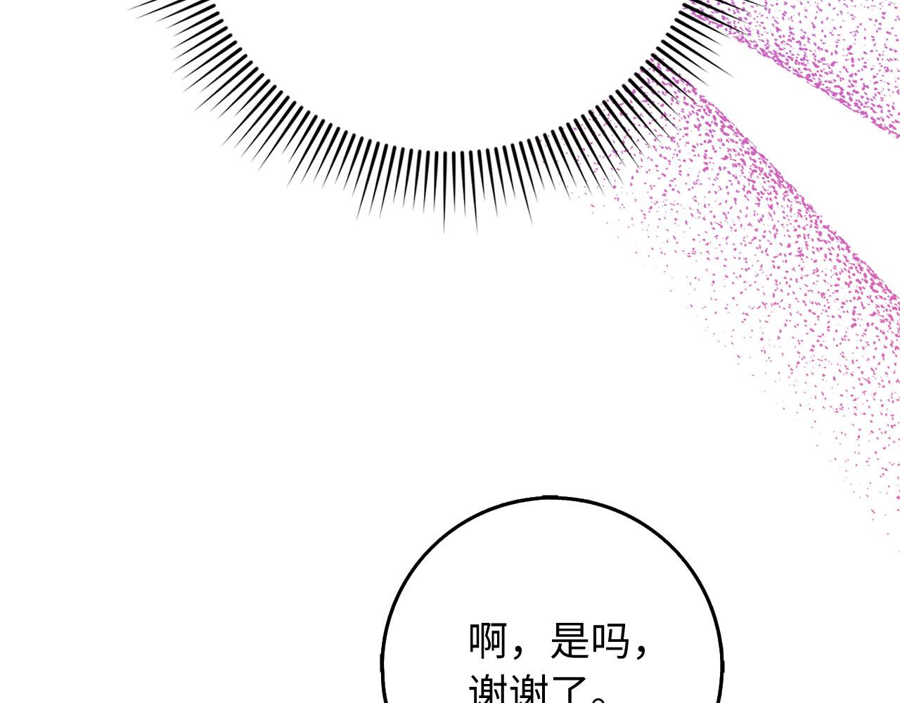 第33话 眼光独到34