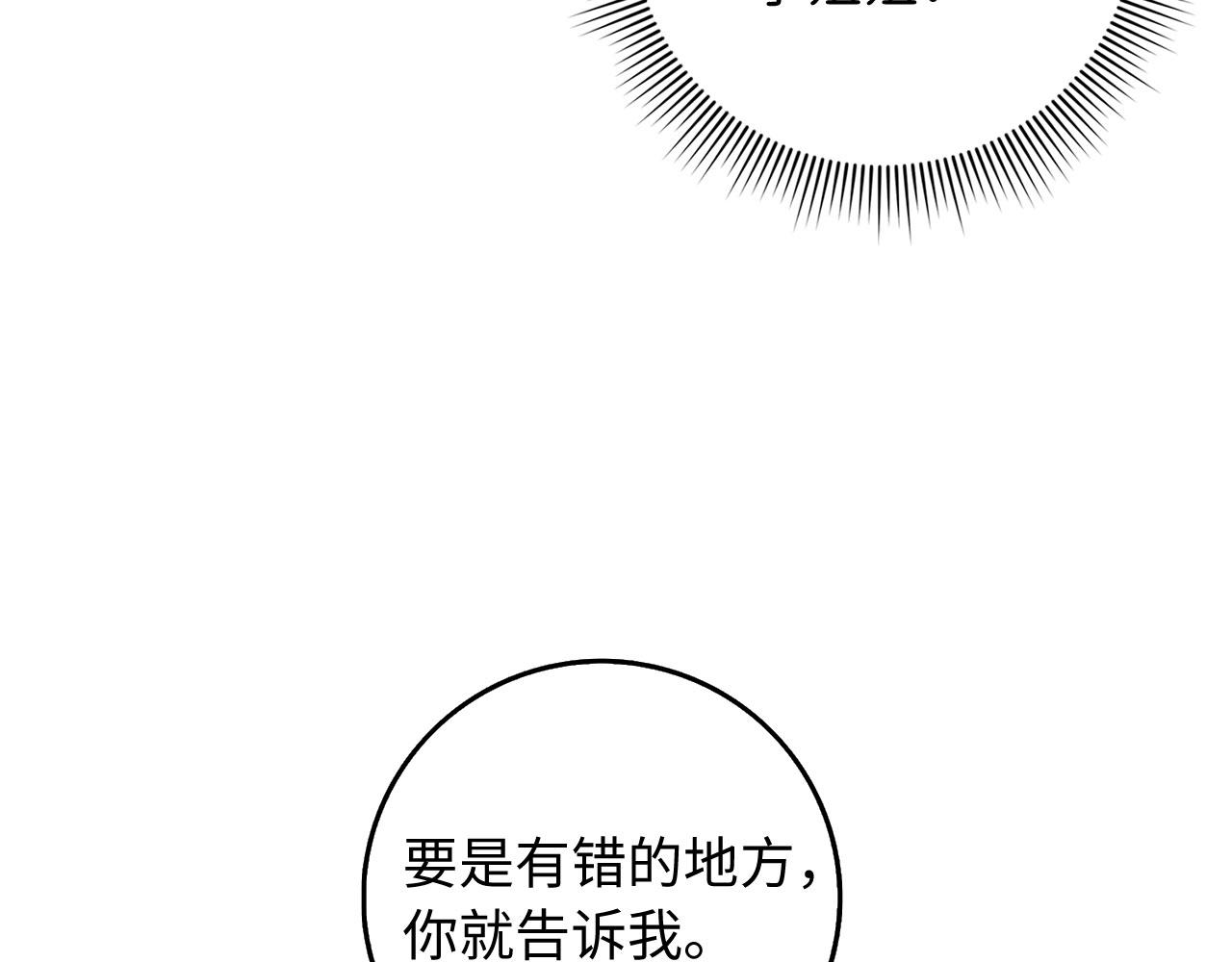 第27话 你是我的迷妹？62