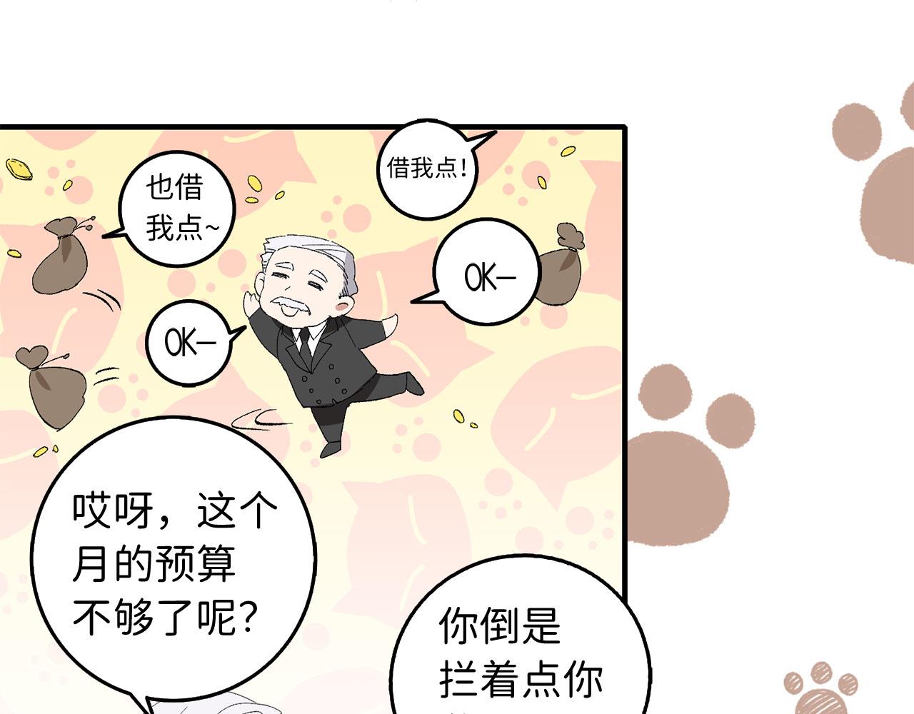 第1话 我要买地！139