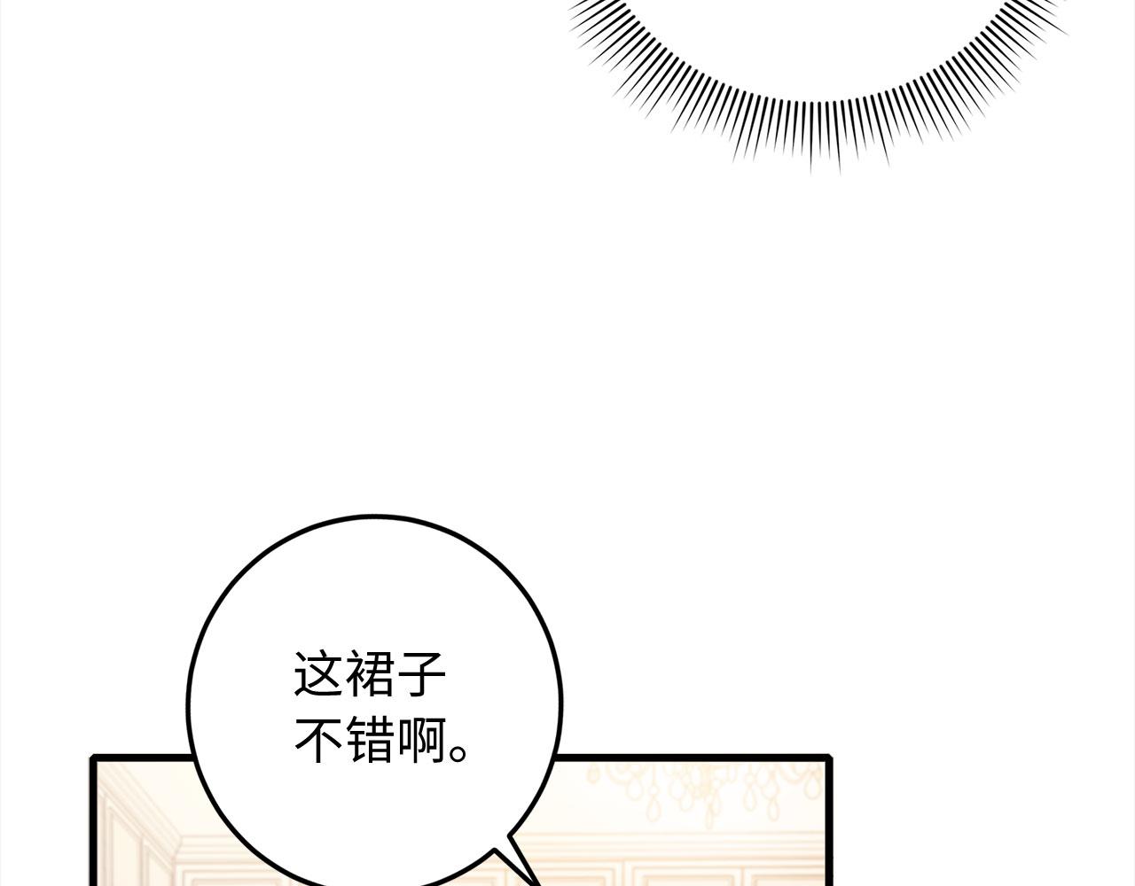 第12话 聘用洛莉娅120
