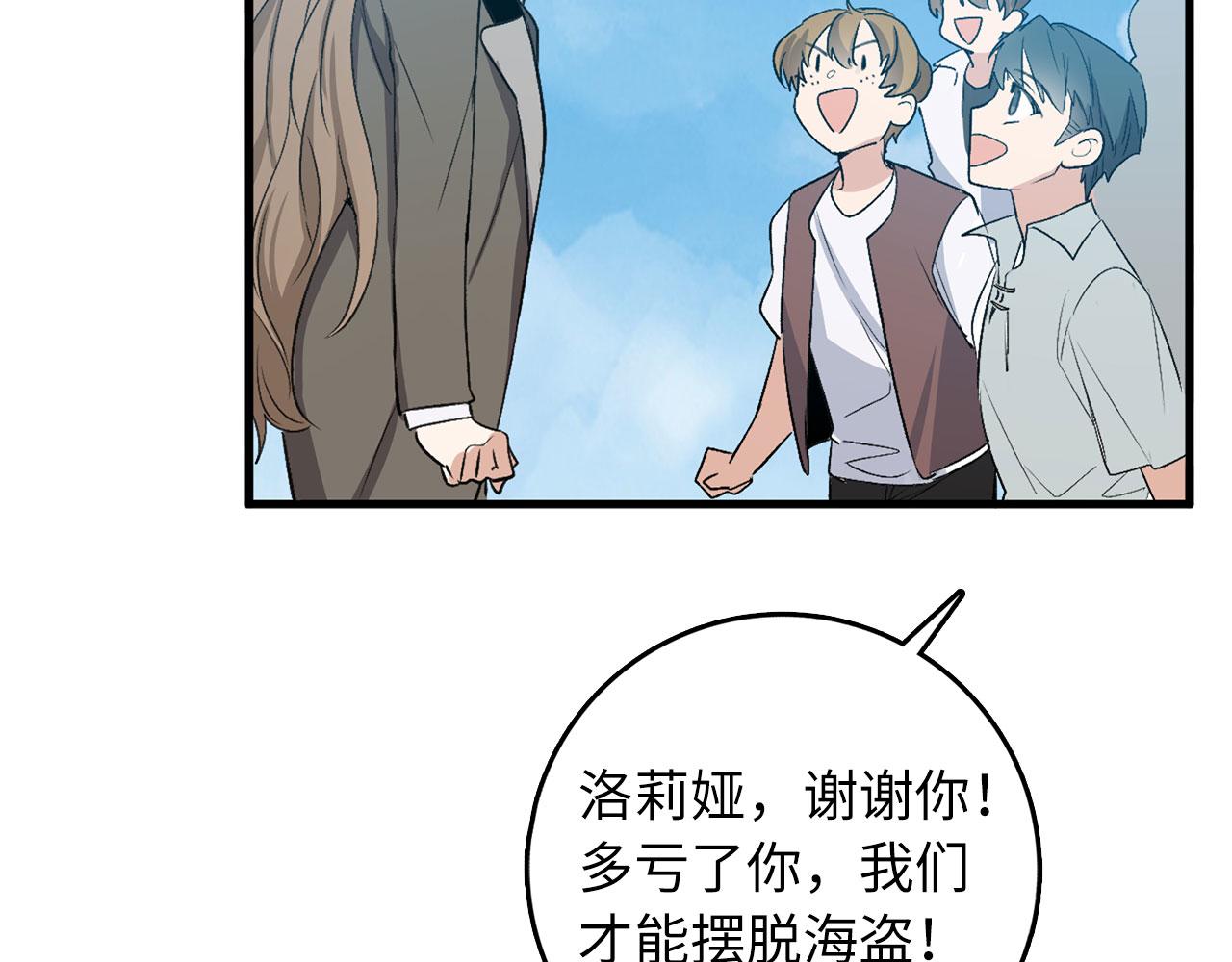 第26话 你爲什麽讨厌我12