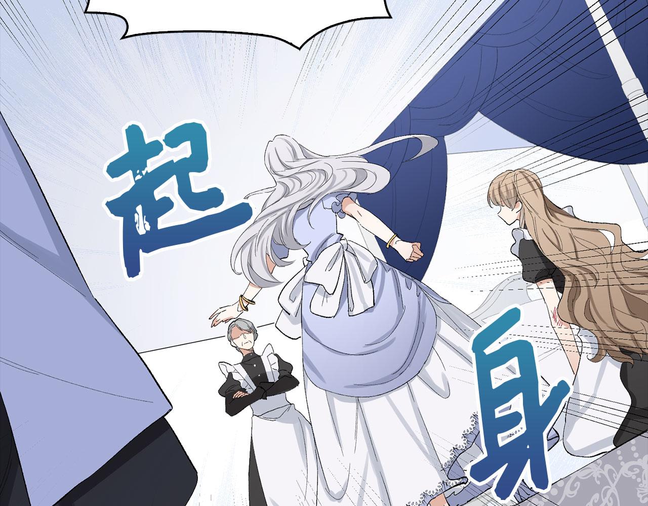 第3话 赶走乳母110