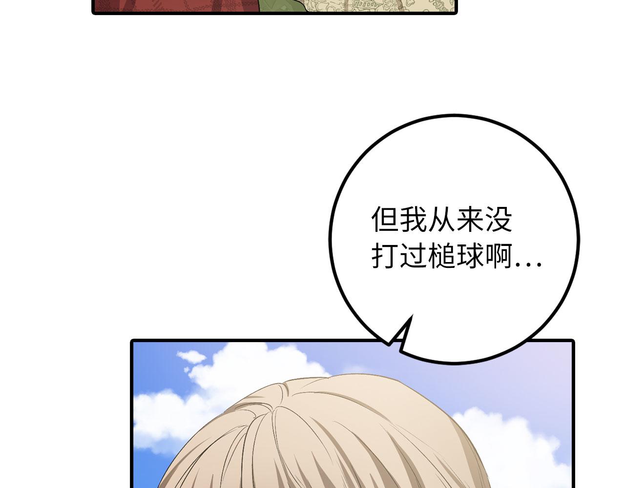 第18话 打赌游戏71