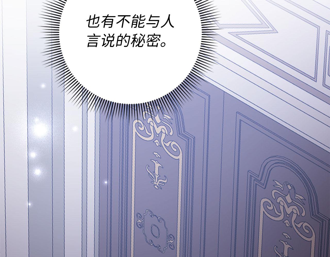 第29话 我应该相信他吗？128