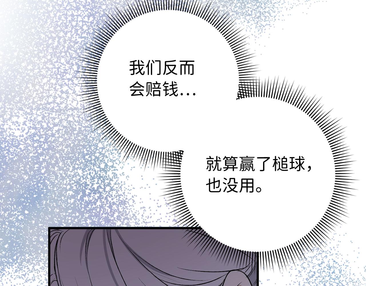 第19话 谈判4