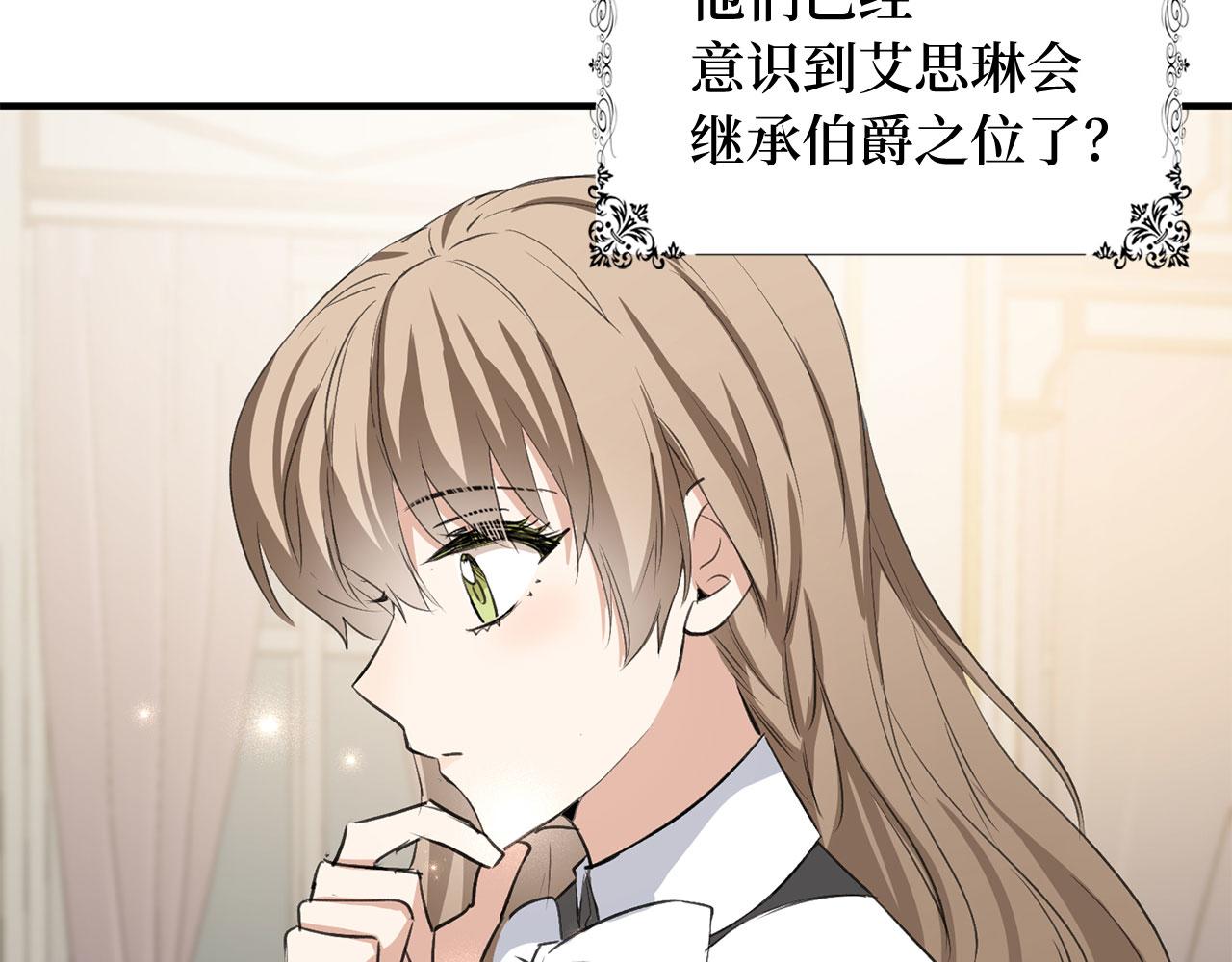 第30话 不好的预感30