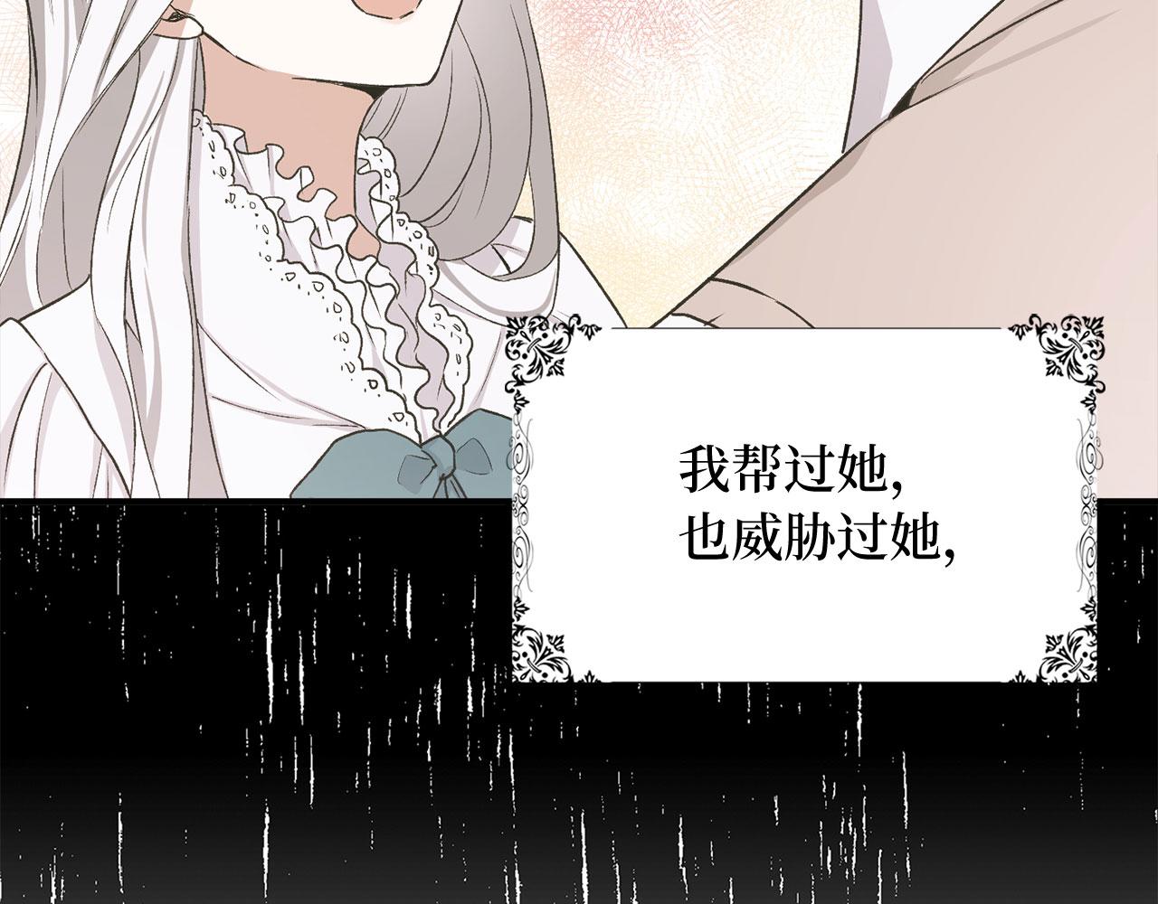 第27话 你是我的迷妹？91