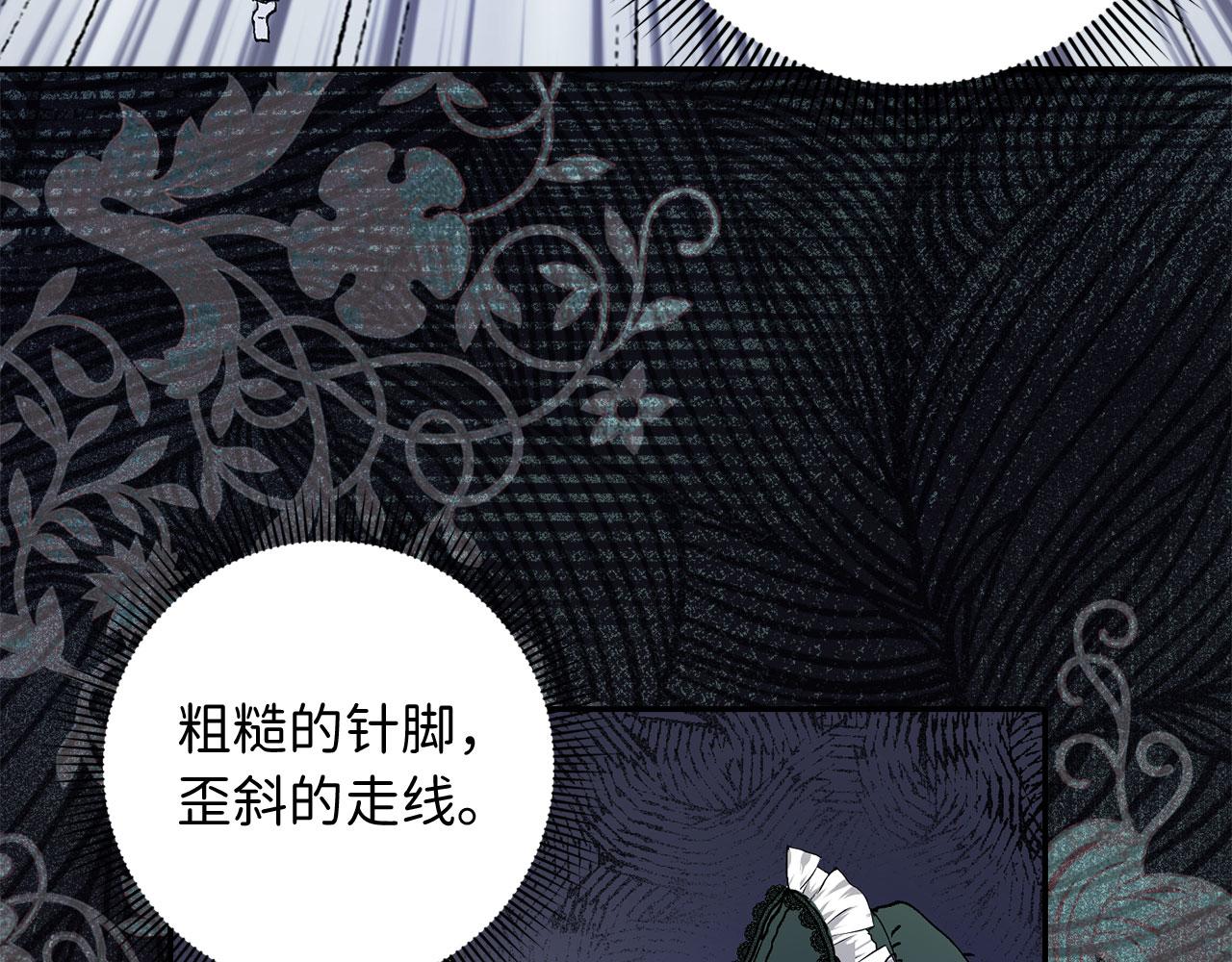 第2话 维护小姐66