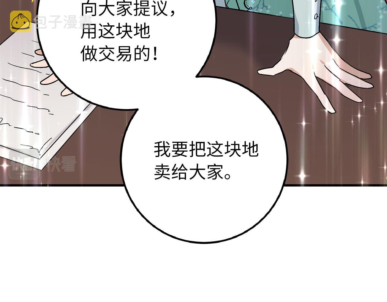 第16话 变卖土地147