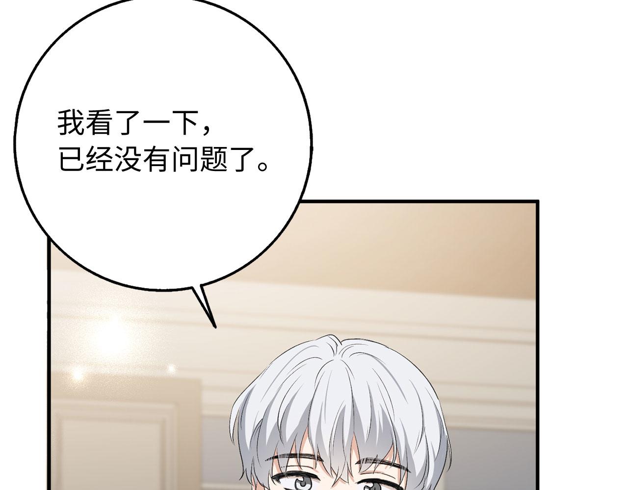 第29话 我应该相信他吗？64