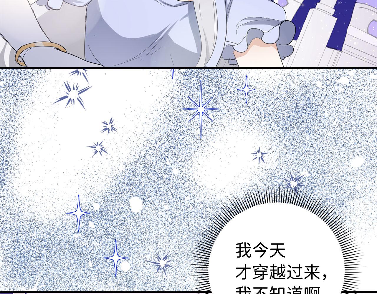第3话 赶走乳母82