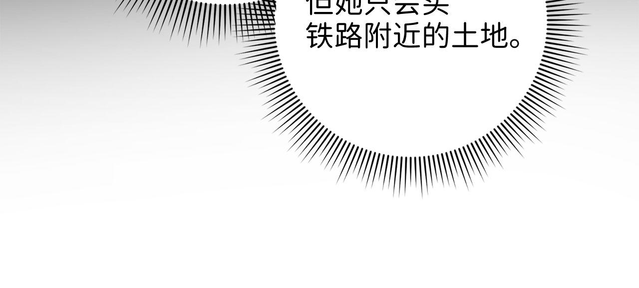 第16话 变卖土地115